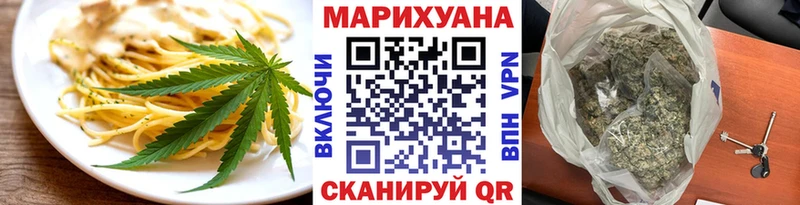 Еда ТГК конопля  Бузулук 