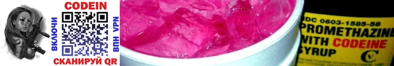 сколько стоит  Бузулук  Кодеин Purple Drank 