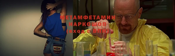 метамфетамин Богородск